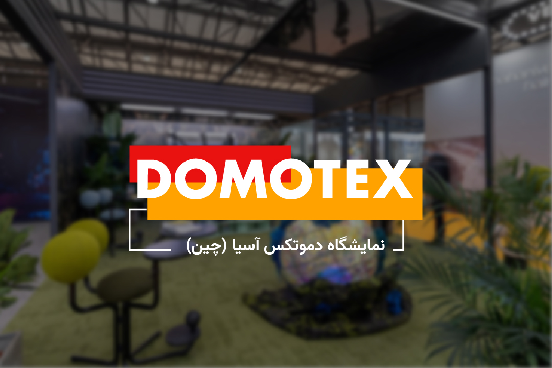 cover domotex asia