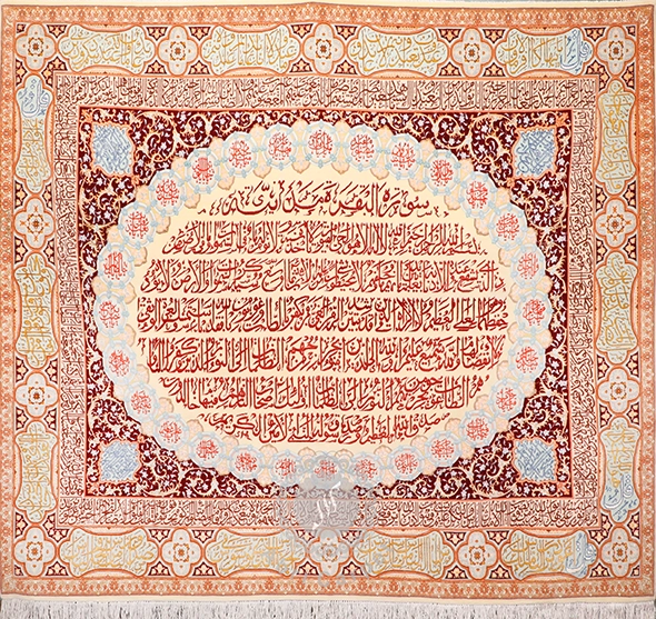 Ayatul Kursi Handwoven carpet